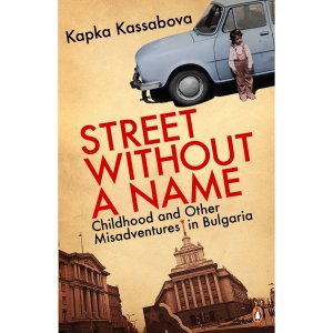 81LwYo+TSPL._AA1500_Bulgária